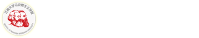 马克思主义香港最快最准资料免费